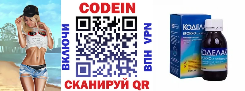 Кодеин напиток Lean (лин)  кракен   Новохопёрск 
