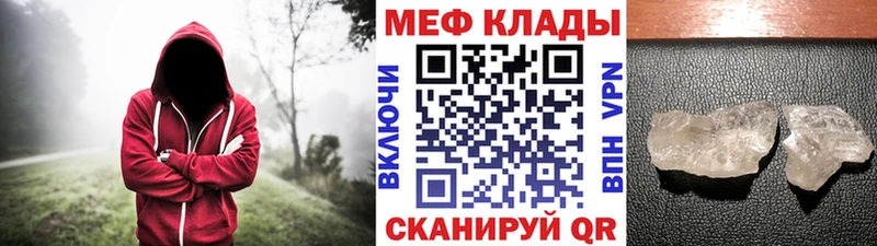 МЕФ VHQ  купить закладку  Новохопёрск 