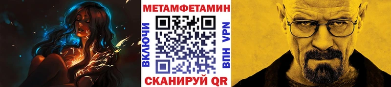Метамфетамин мет MEGA рабочий сайт Новохопёрск